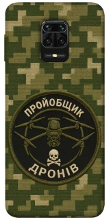 Чехол на Xiaomi Redmi Note 9s / Note 9 Pro / Note 9 Pro Max Дроновод фото 1 из 1