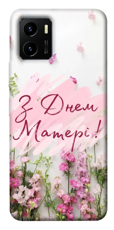 Чохол на Vivo Y15s Mother's Day ver.3 фото 1 з 1