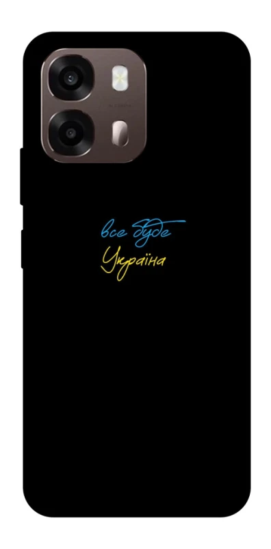Чохол на Oppo A6 Все буде Україна фото 2 з 2