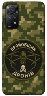 Чехол на Xiaomi Redmi Note 11 Pro 4G/5G Дроновод фото 1 из 1