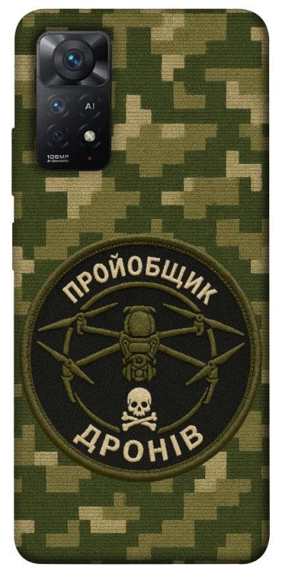Чохол на Xiaomi Redmi Note 12 Pro 4G Дроновод фото 1 з 1