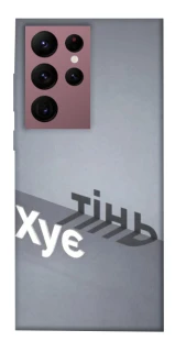 Чохол на Samsung Galaxy S22 Ultra Тінь фото 1 з 1
