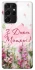 Чохол на Samsung Galaxy S21 Ultra Mother's Day ver.3 фото 1 з 1