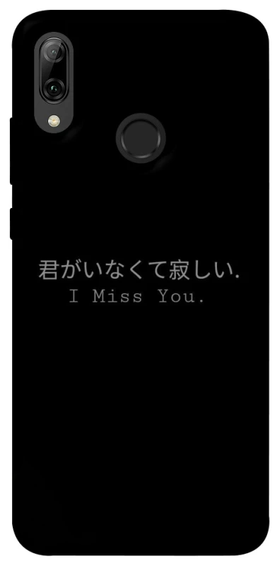 Чохол на Huawei P Smart (2019) Japanese I Miss You фото 1 з 1