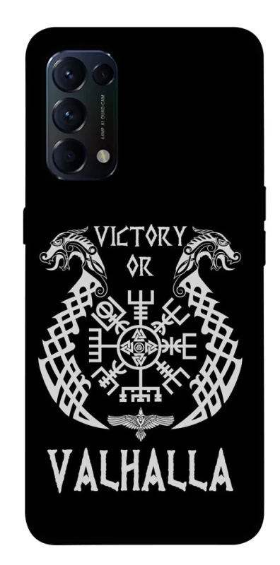 Чехол на Oppo Reno 5 4G Victory or Valhalla фото 1 из 1