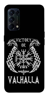 Чехол на Oppo Reno 5 4G Victory or Valhalla фото 1 из 1