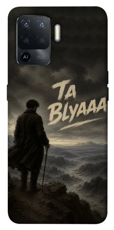 Чохол на Oppo Reno 5 Lite Ta Blyaaa фото 1 з 1