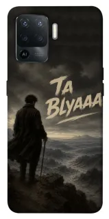 Чехол на Oppo Reno 5 Lite Ta Blyaaa фото 1 из 1
