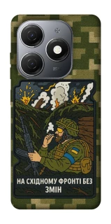 Чехол на TECNO Spark 20 На восточном фронте без перемен фото 1 из 1