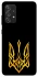 Чохол на Samsung Galaxy A52 4G / A52 5G Герб України v3 фото 1 з 1