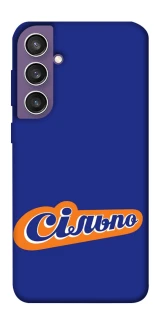 Чехол на Samsung Galaxy S23 FE Сильпо фото 1 из 1
