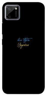 Чохол на Realme C11 Все буде Україна фото 1 з 1