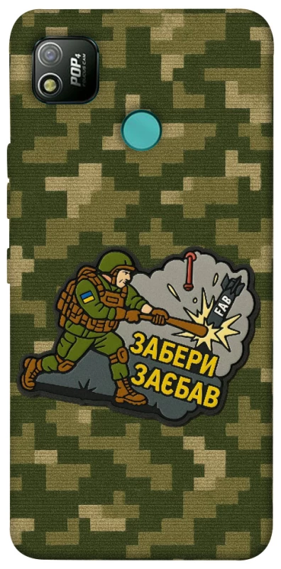 Чехол на TECNO POP 4 Возьми с собой фото 1 из 1