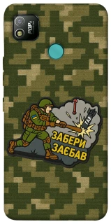 Чехол на TECNO POP 4 Возьми с собой фото 1 из 1