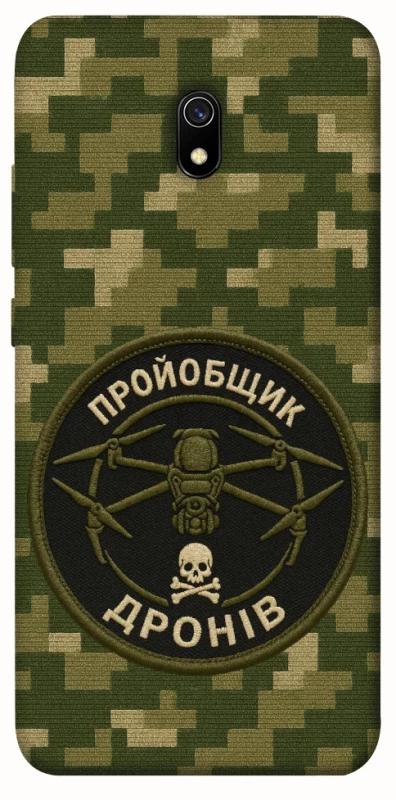 Чехол на Xiaomi Redmi 8a Дроновод фото 1 из 1