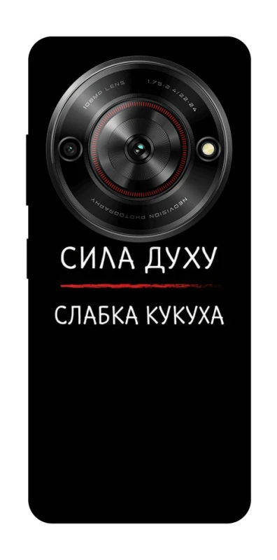 Чохол на ZTE Nubia Focus Сила Духу фото 1 з 1