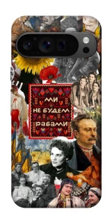 Чехол на Google Pixel 9 Pro Ukraine style ver.9 фото 1 из 1