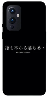 Чехол на OnePlus 9 Japanese Perfect фото 1 из 1