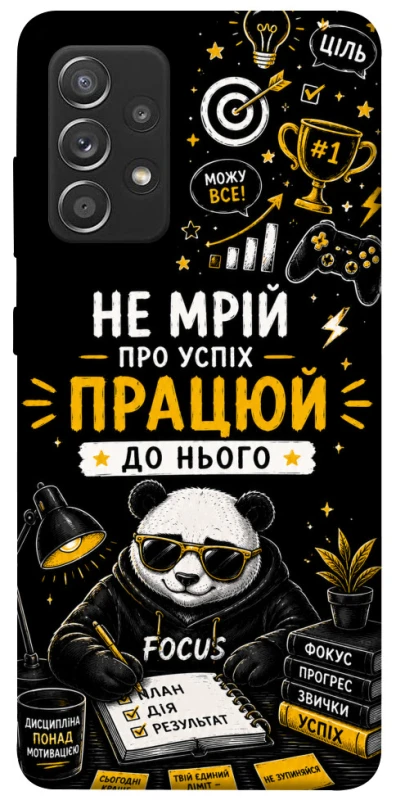 Чохол на Samsung Galaxy A52 4G / A52 5G Успіх фото 1 з 1