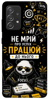 Чохол на Samsung Galaxy A52 4G / A52 5G Успіх фото 1 з 1
