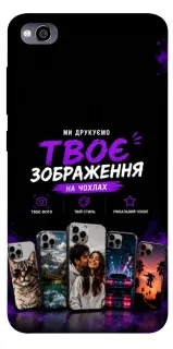 Чохол на Xiaomi Redmi 4a Дизайн Клієнта фото 1 з 1