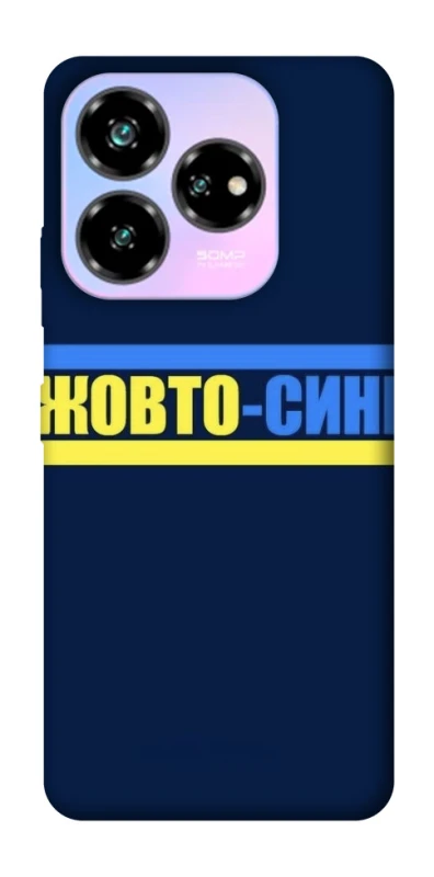 Чехол на ZTE Nubia V60 UA-Football ver.8 фото 1 из 1