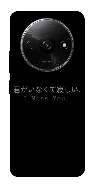 Чохол на Xiaomi Redmi A3 Japanese I Miss You фото 1 з 1