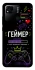 Чехол на Xiaomi Redmi 10A Геймер фото 1 из 1