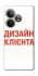 Чохол на Realme GT Neo 6 SE Дизайн Клієнта фото 1 з 1