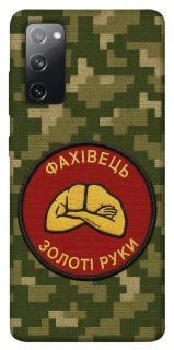 Чохол на Samsung Galaxy S20 FE Фахівець фото 1 з 1