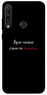 Чохол на Huawei Y6p По барабану фото 1 з 1