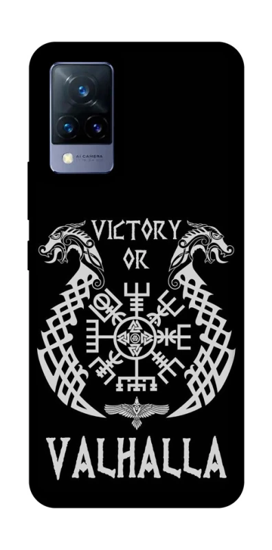 Чехол на Vivo V21 Victory or Valhalla фото 1 из 1
