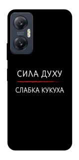 Чехол на Infinix Hot 20 5G Сила Духу фото 1 из 1