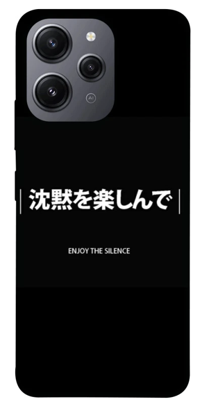 Чехол на Xiaomi Redmi 12 Japanese Silence фото 1 из 1
