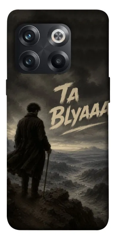 Чехол на OnePlus 10T Ta Blyaaa фото 1 из 1