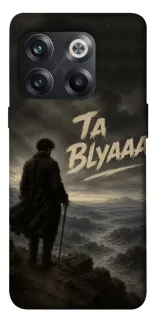 Чехол на OnePlus 10T Ta Blyaaa фото 1 из 1
