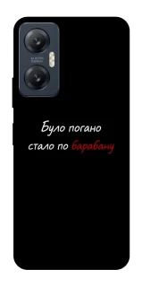 Чохол на Infinix Hot 20 5G По барабану фото 1 з 1