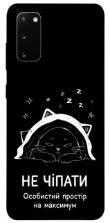 Чохол на Samsung Galaxy S20 Не чіпати фото 1 з 1