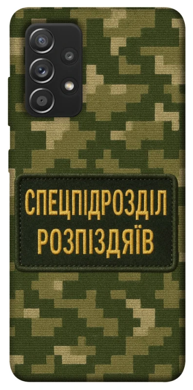 Чохол на Samsung Galaxy A52 4G / A52 5G Спецпідрозділ фото 1 з 1