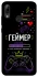 Чехол на Huawei P Smart (2019) Геймер фото 1 из 1