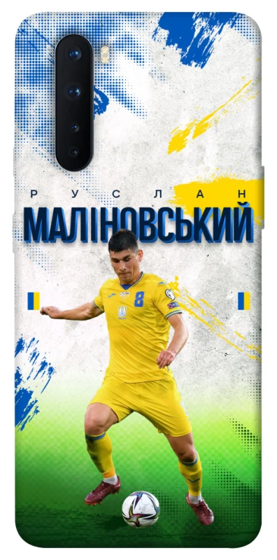 Чехол на OnePlus Nord Малиновский №8 фото 1 из 1