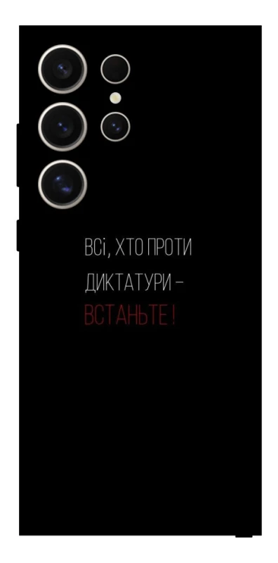 Чохол на Samsung Galaxy S25 Ultra Василь Стус фото 1 з 1