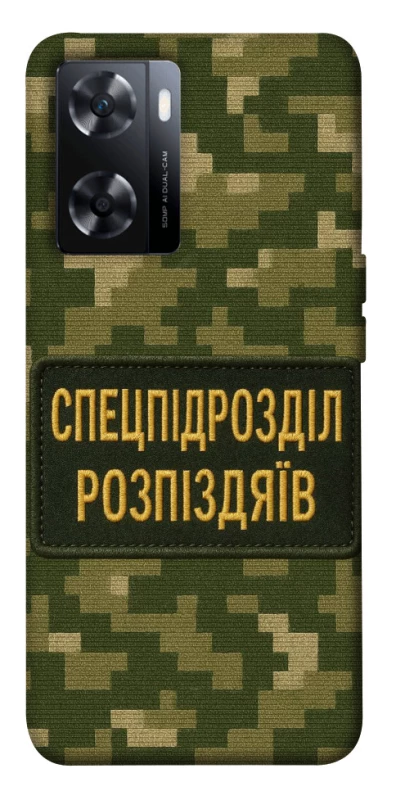 Чохол на OnePlus Nord N20 SE Спецпідрозділ фото 1 з 1
