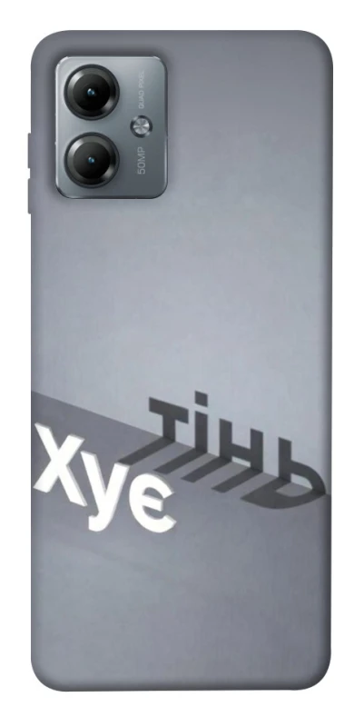 Чохол на Motorola Moto G14 Тінь фото 1 з 1