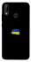 Чохол на Huawei P20 Lite Прапор фарбами фото 1 Чохол на Huawei P20 Lite Прапор фарбами фото 1 з 1