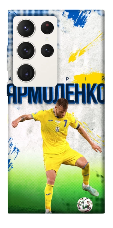 Чехол на Samsung Galaxy S23 Ultra Ярмоленко №7 фото 1 из 1