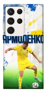 Чехол на Samsung Galaxy S23 Ultra Ярмоленко №7 фото 1 из 1