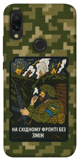 Чохол на Xiaomi Redmi 7 На східному фронті без змін фото 1 з 1