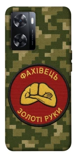 Чехол на OnePlus Nord N20 SE Специалист фото 1 из 1