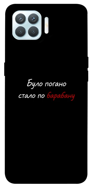 Чохол на Oppo F17 Pro По барабану фото 1 з 1